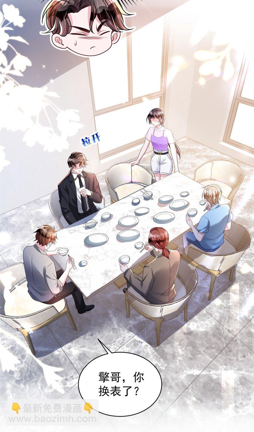 53 这样的大毒瘤，可爱-第53话