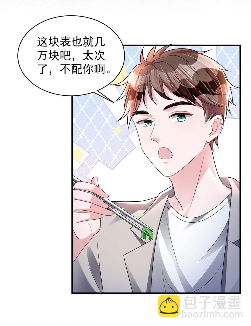 53 这样的大毒瘤，可爱-第53话