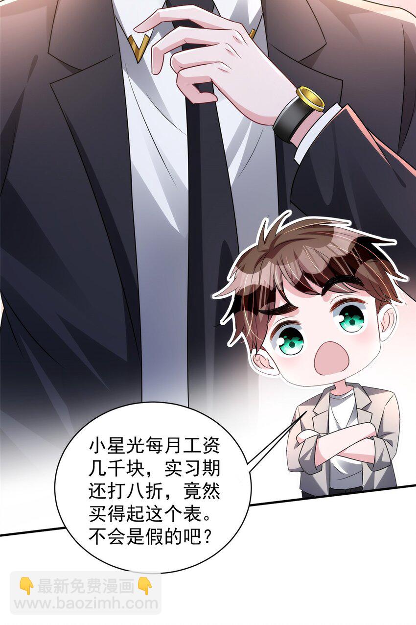 53 这样的大毒瘤，可爱-第53话