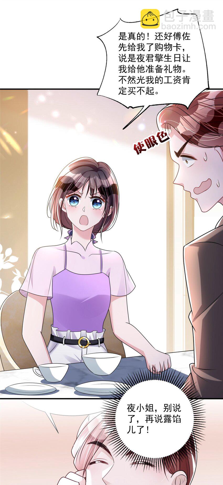 53 这样的大毒瘤，可爱-第53话