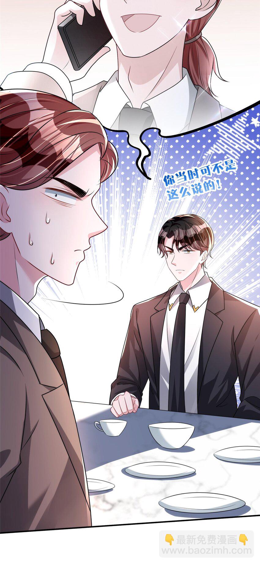 53 这样的大毒瘤，可爱-第53话