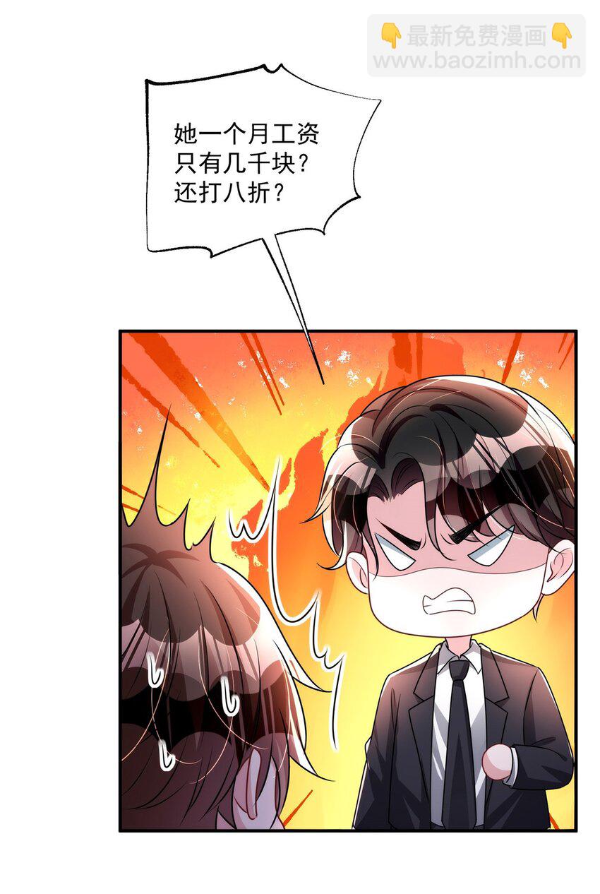 53 这样的大毒瘤，可爱-第53话