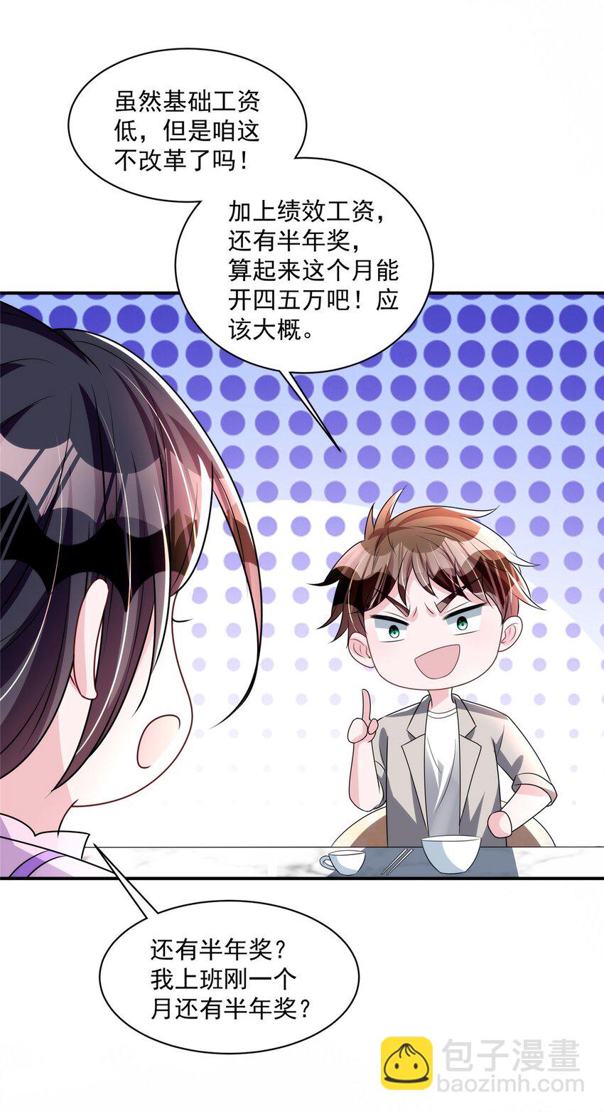 53 这样的大毒瘤，可爱-第53话