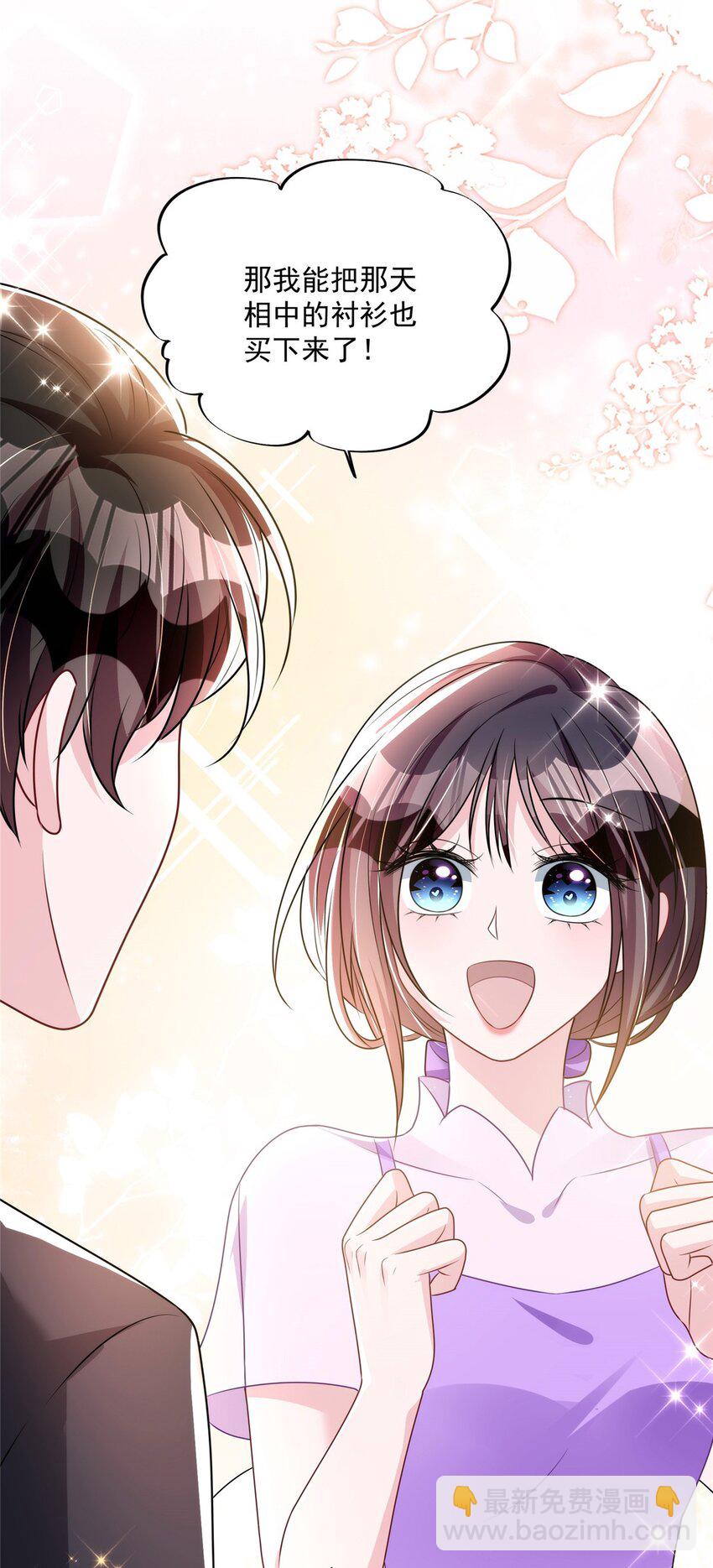 53 这样的大毒瘤，可爱-第53话