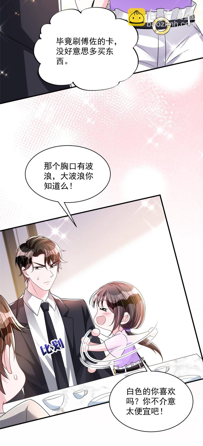 53 这样的大毒瘤，可爱-第53话