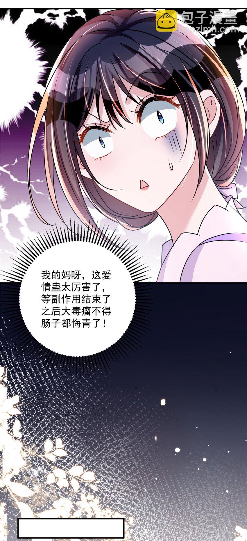 53 这样的大毒瘤，可爱-第53话