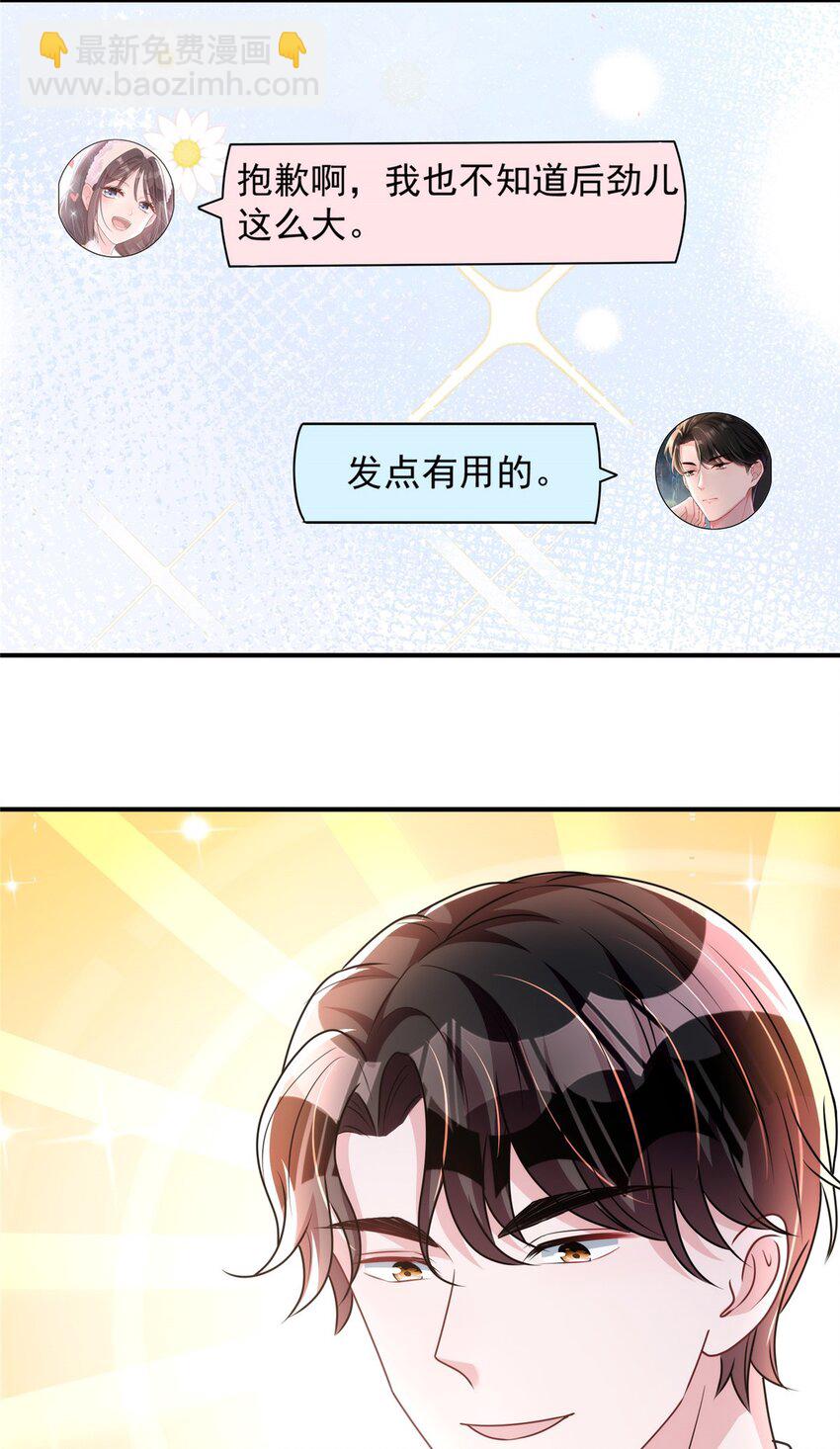 53 这样的大毒瘤，可爱-第53话