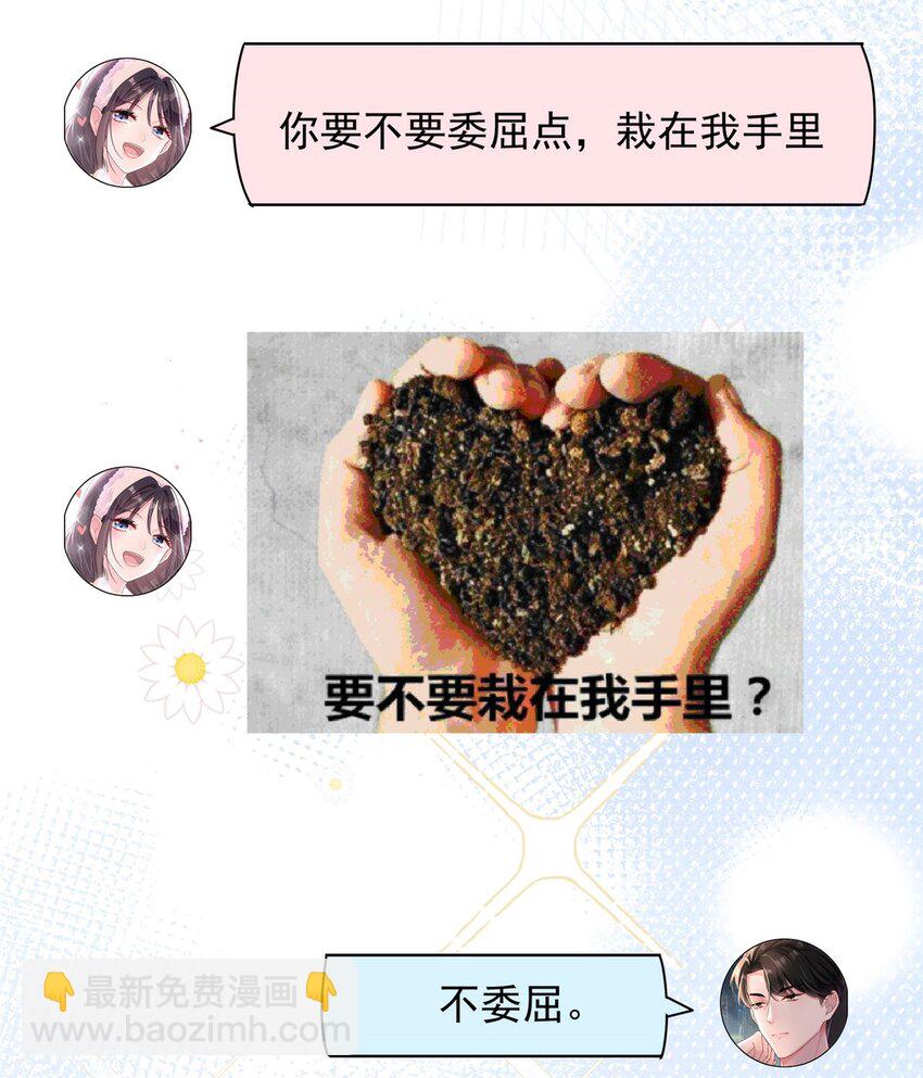 53 这样的大毒瘤，可爱-第53话