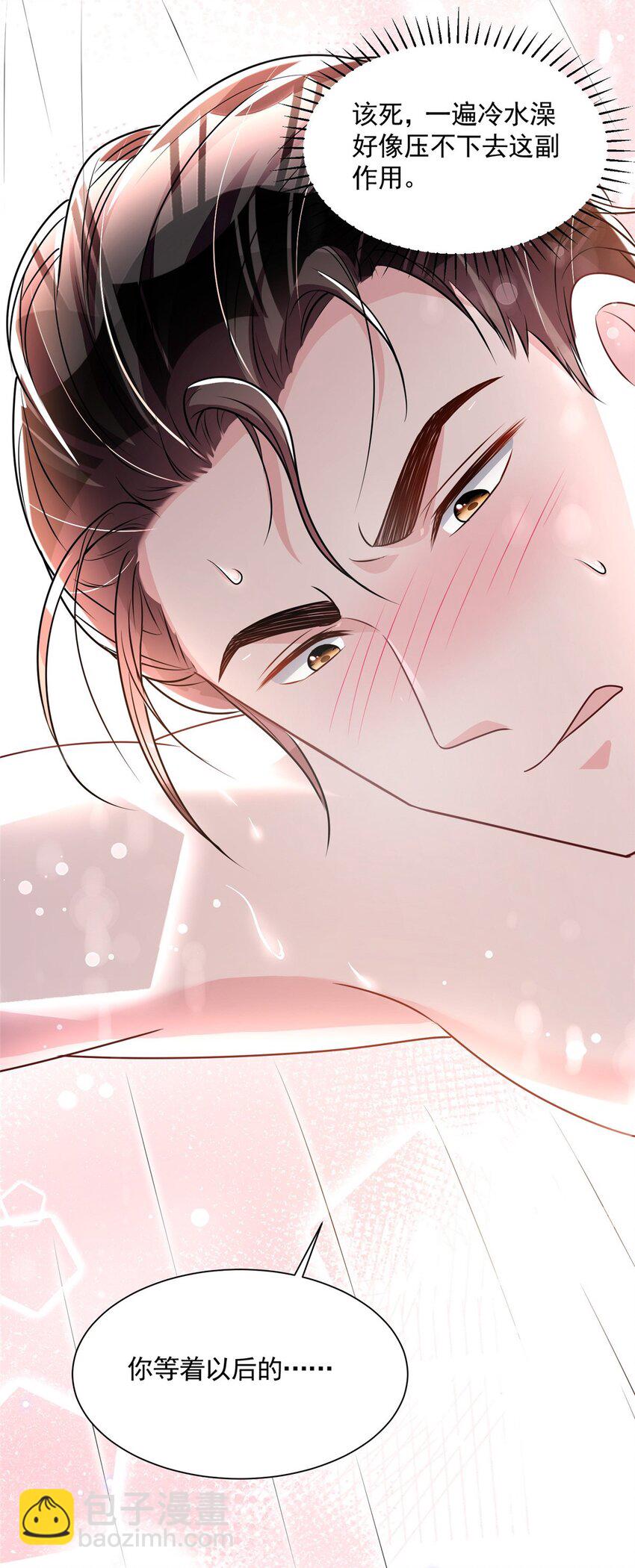 53 这样的大毒瘤，可爱-第53话