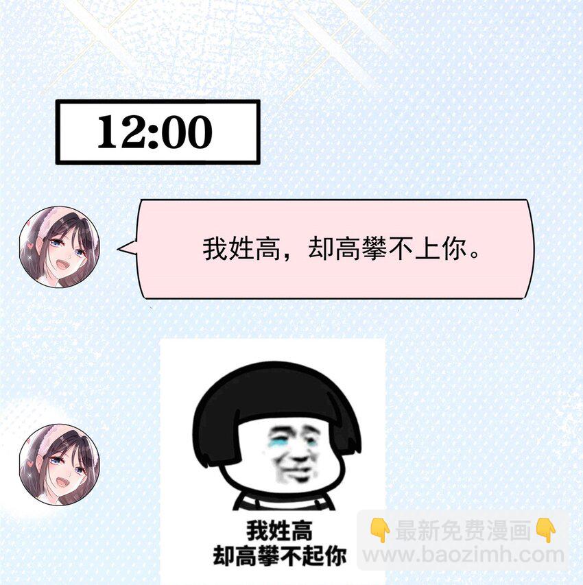 53 这样的大毒瘤，可爱-第53话