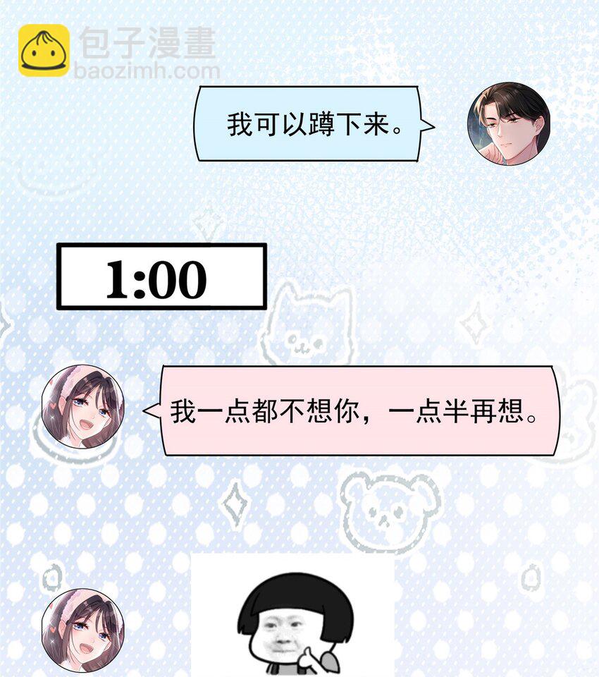 53 这样的大毒瘤，可爱-第53话