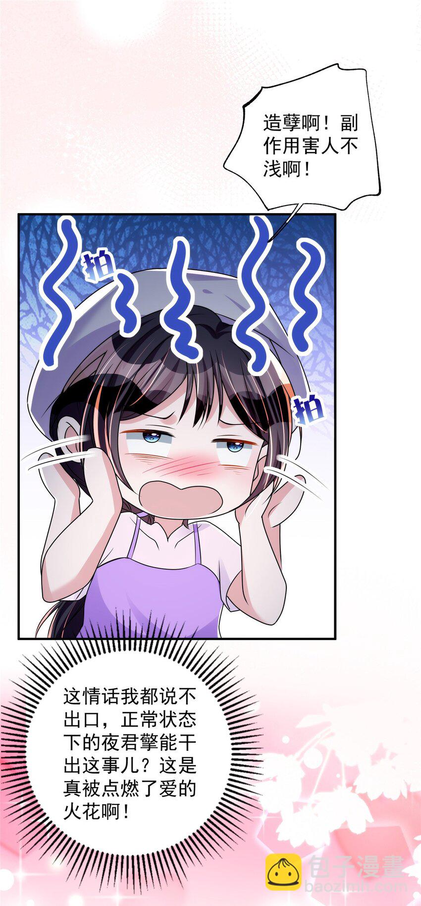 53 这样的大毒瘤，可爱-第53话