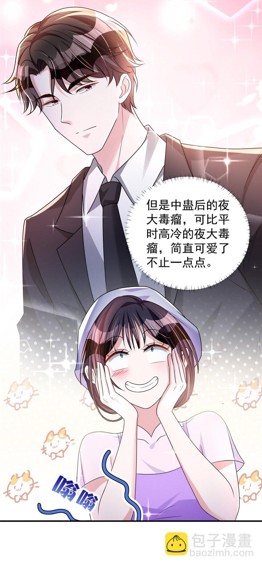 53 这样的大毒瘤，可爱-第53话