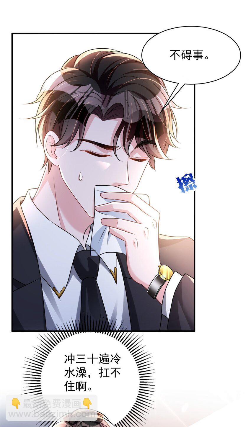 53 这样的大毒瘤，可爱-第53话