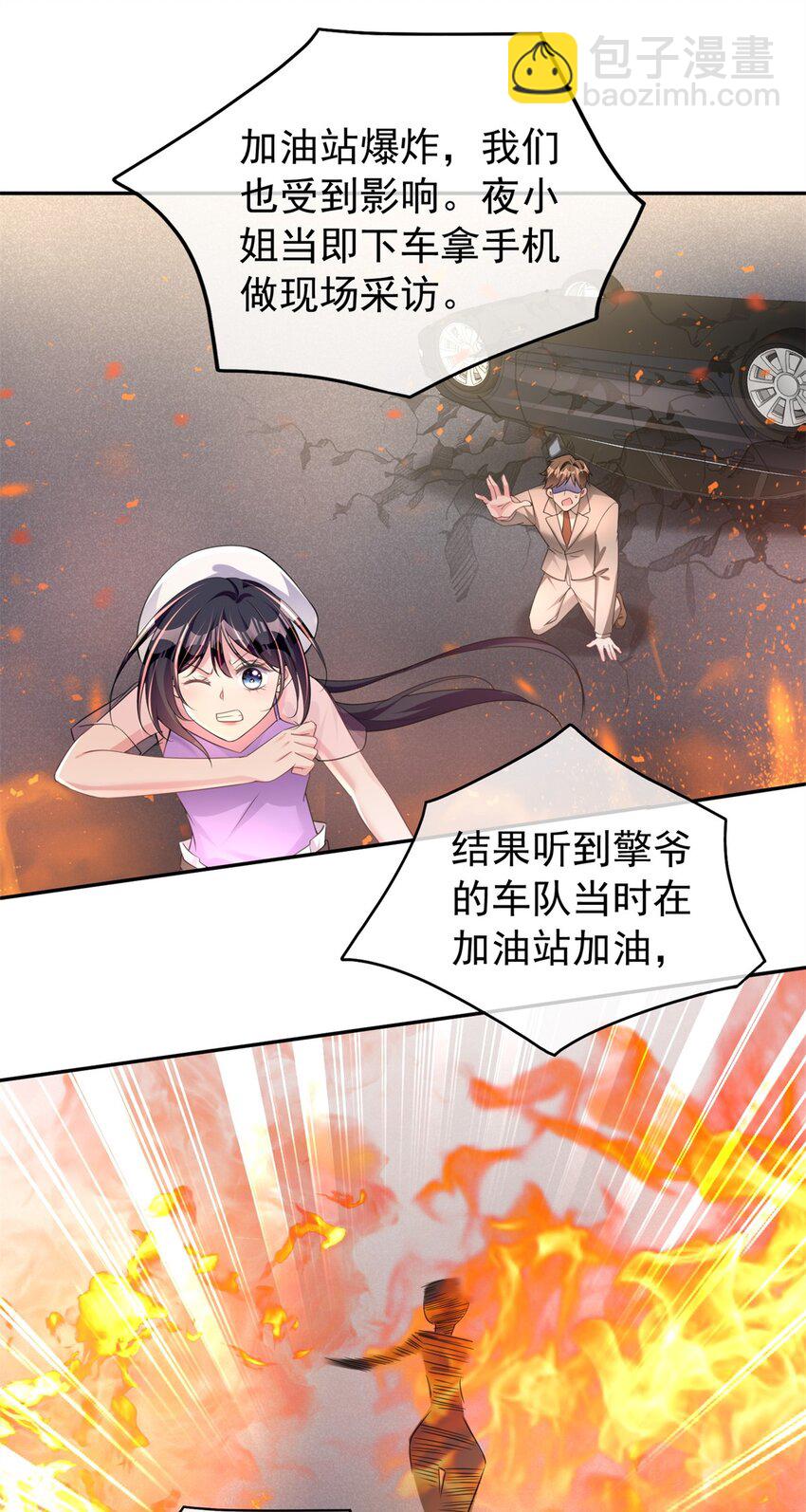 55 夜星光，危机！-第55话