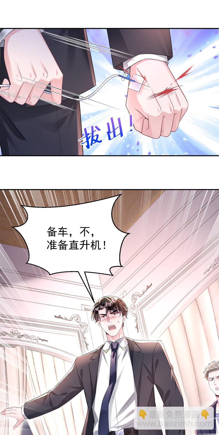 55 夜星光，危机！-第55话