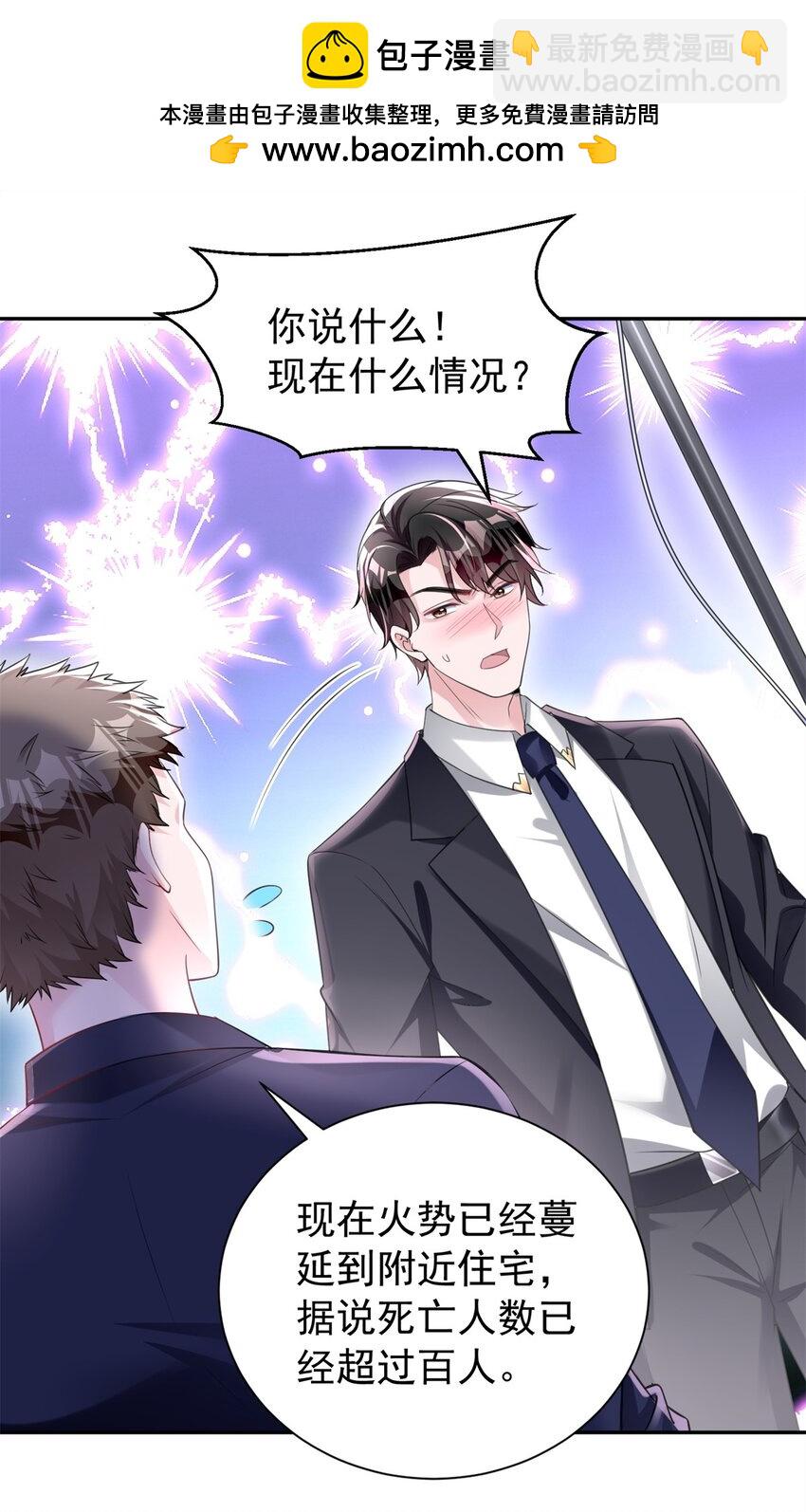 55 夜星光，危机！-第55话