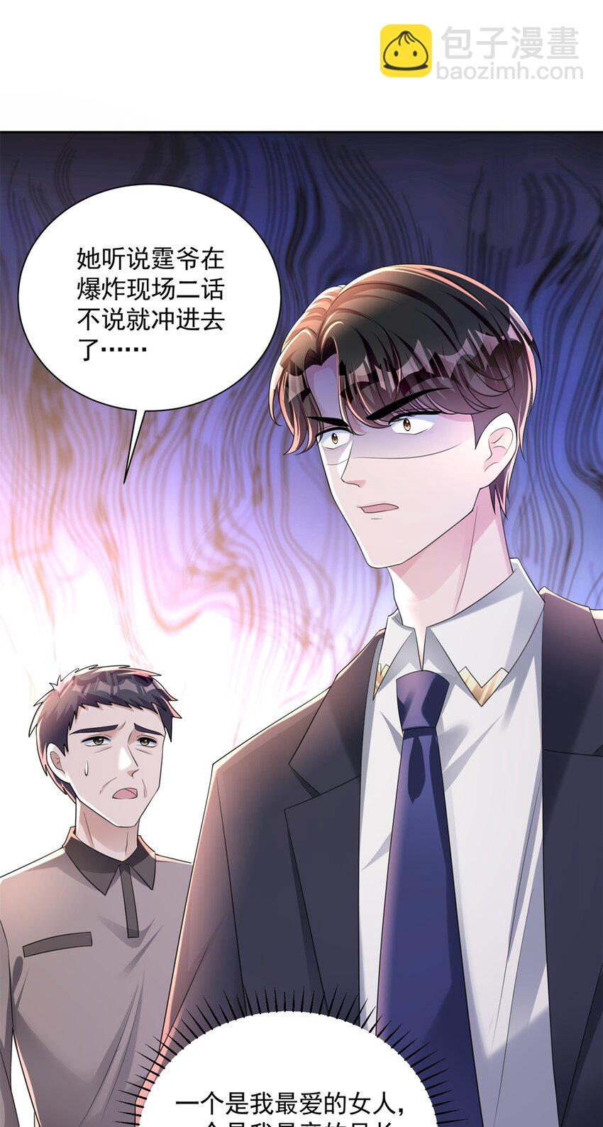 55 夜星光，危机！-第55话