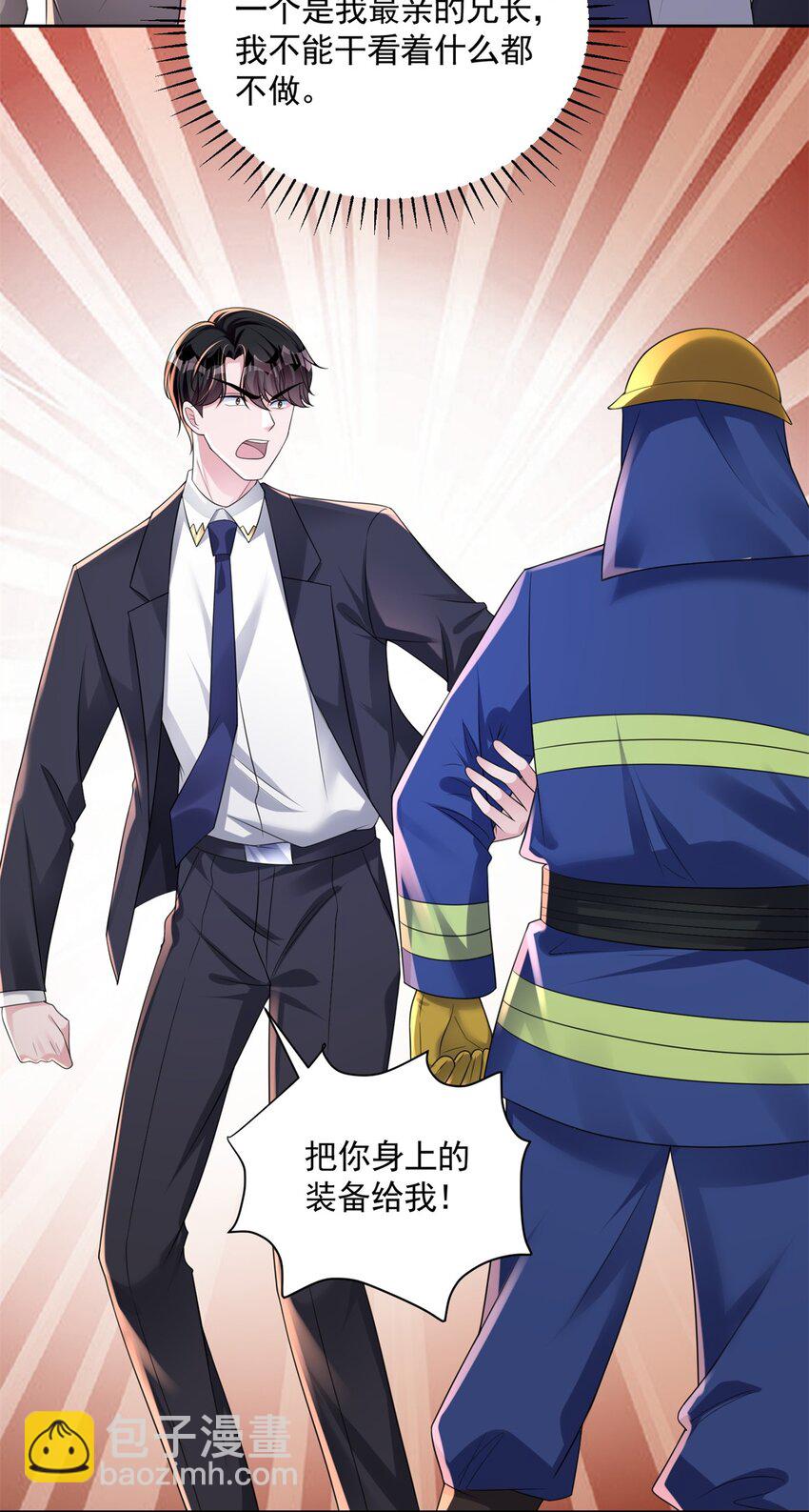 55 夜星光，危机！-第55话