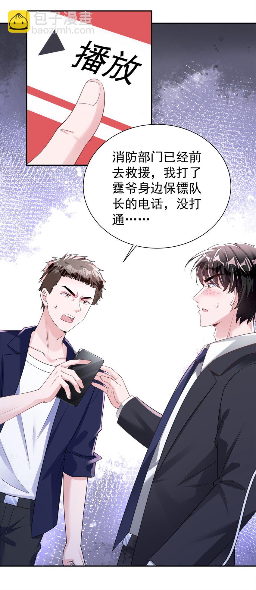 55 夜星光，危机！-第55话