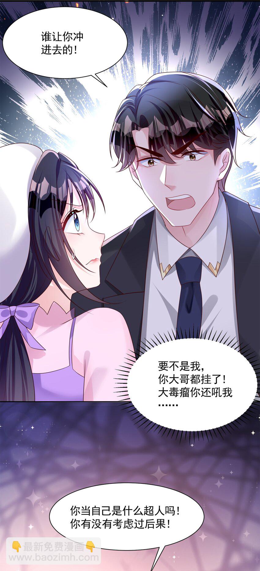 55 夜星光，危机！-第55话