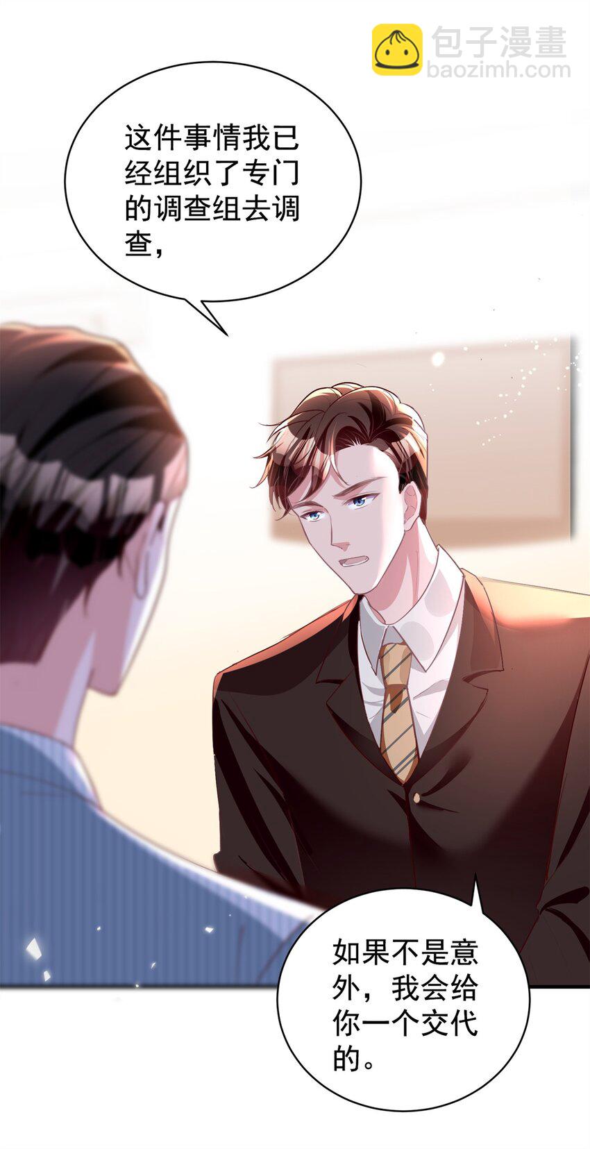 57 夏妍妍要的特权？(1/2)-第57话