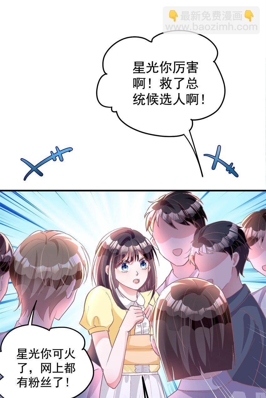 57 夏妍妍要的特权？(1/2)-第57话