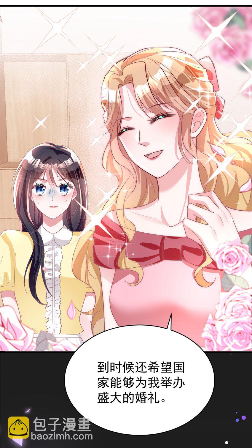 57 夏妍妍要的特权？(1/2)-第57话