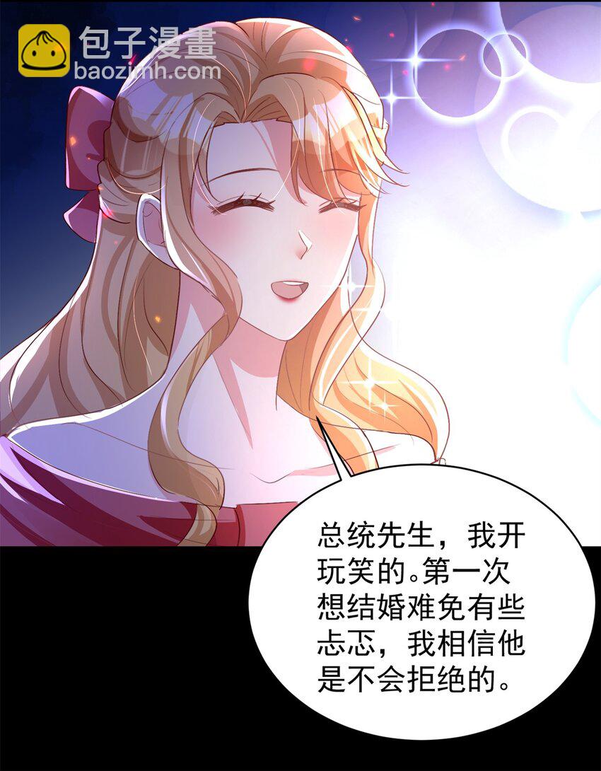 57 夏妍妍要的特权？(1/2)-第57话