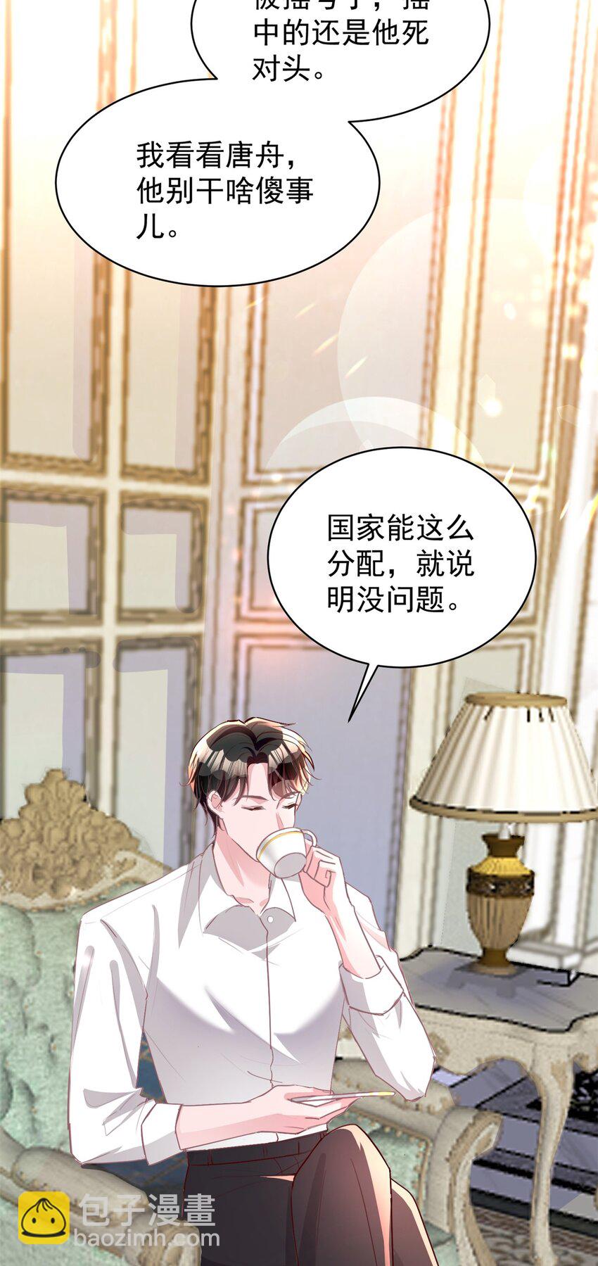 57 夏妍妍要的特权？(1/2)-第57话
