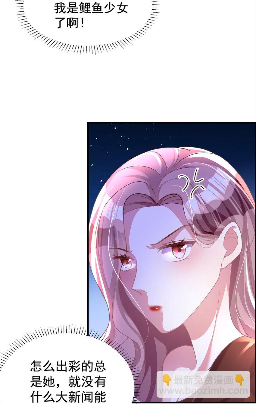 57 夏妍妍要的特权？(1/2)-第57话