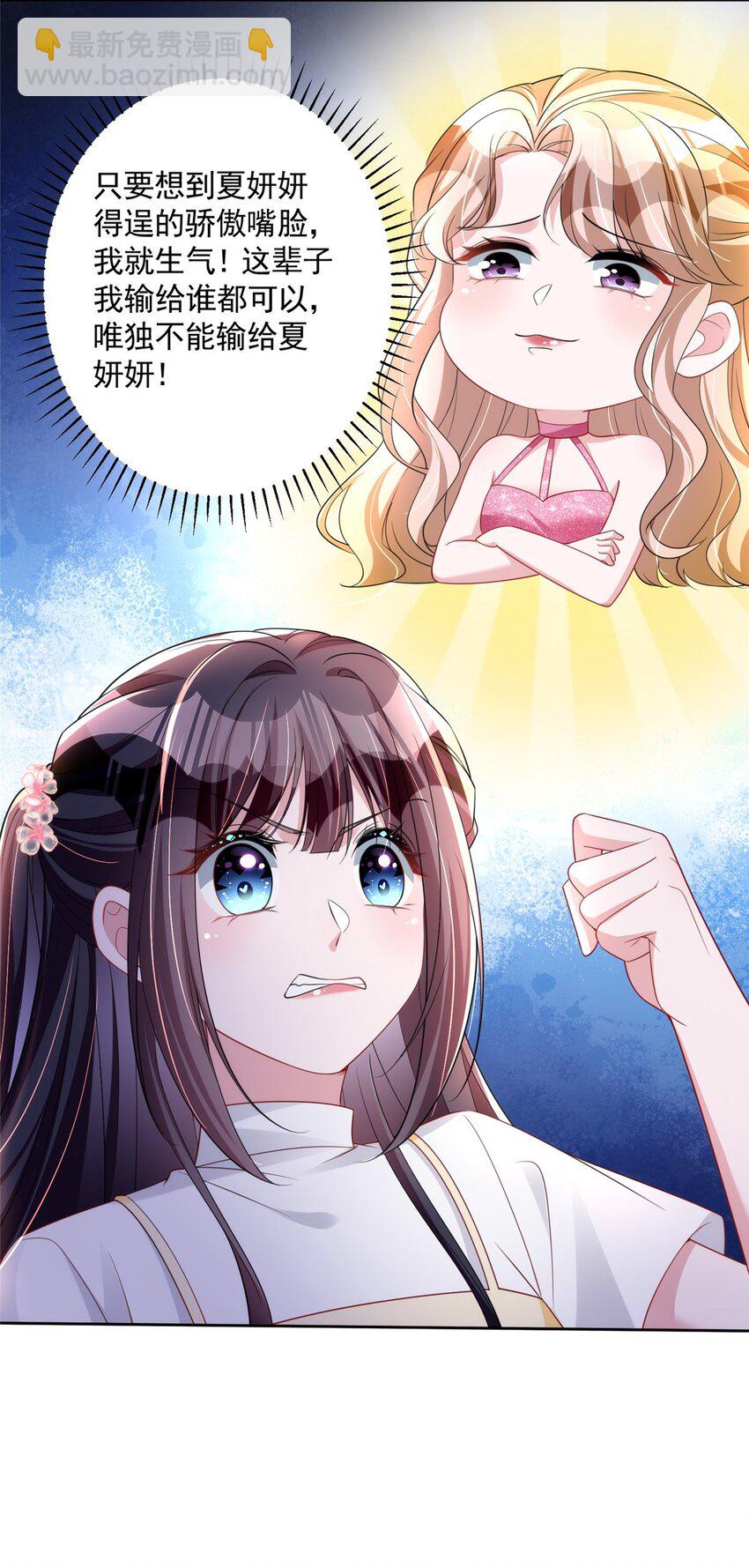 59 被总统府抓了！-第59话