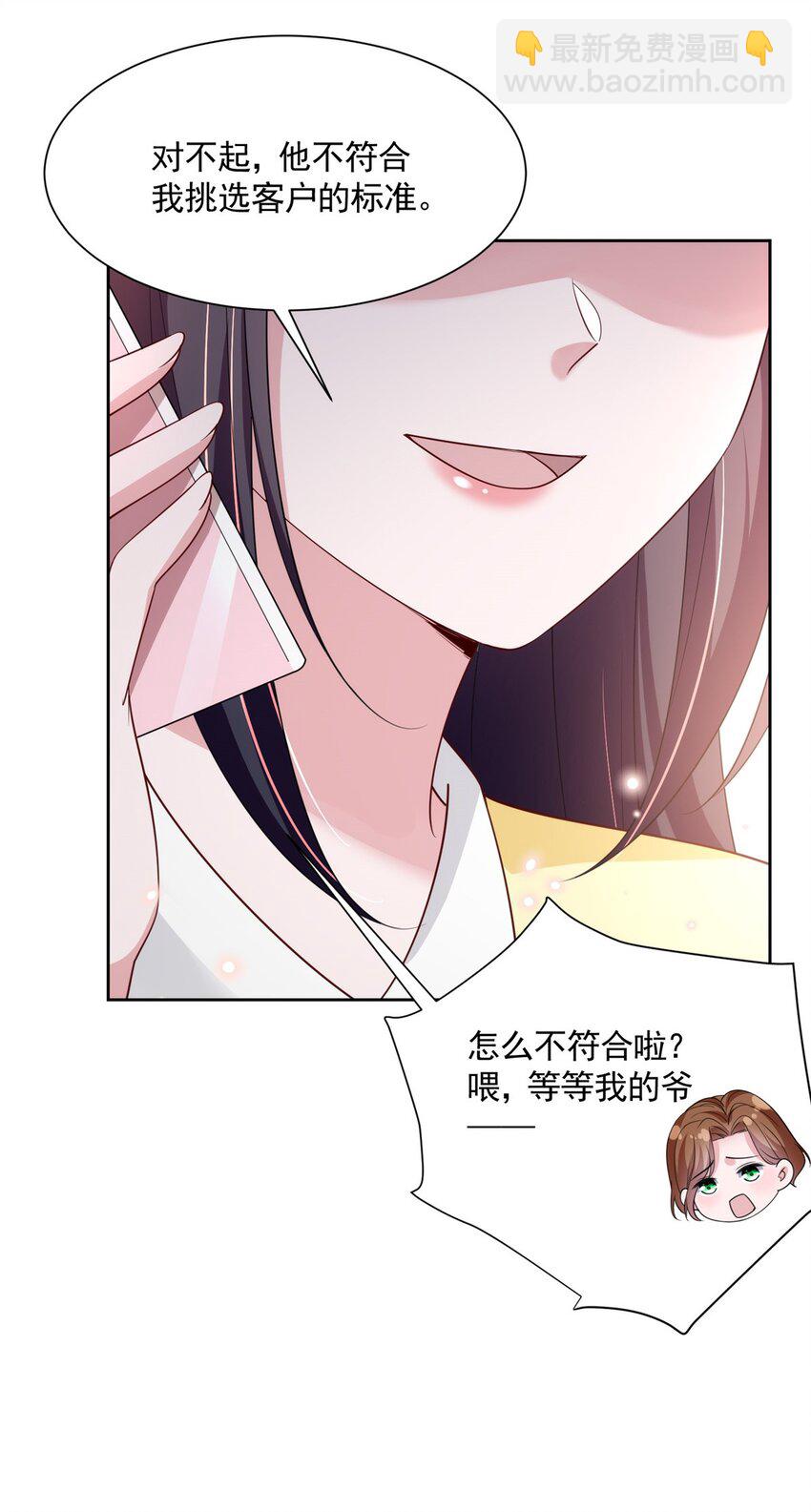 59 被总统府抓了！-第59话