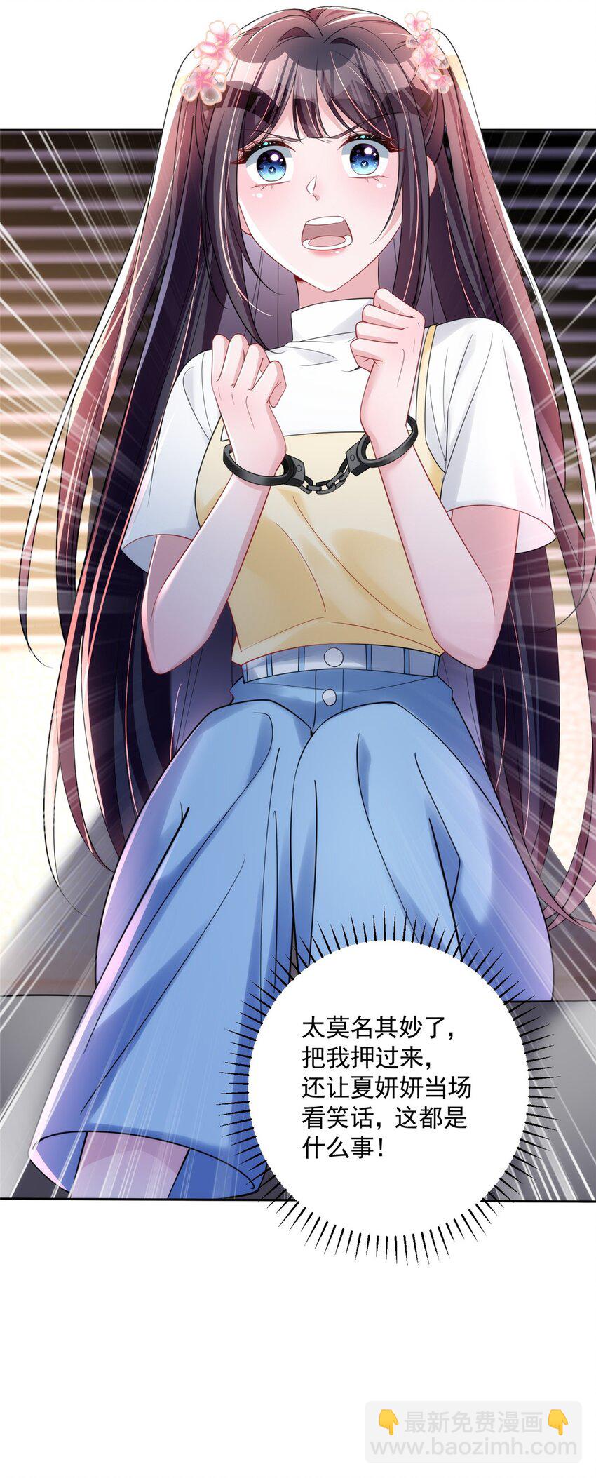 59 被总统府抓了！-第59话