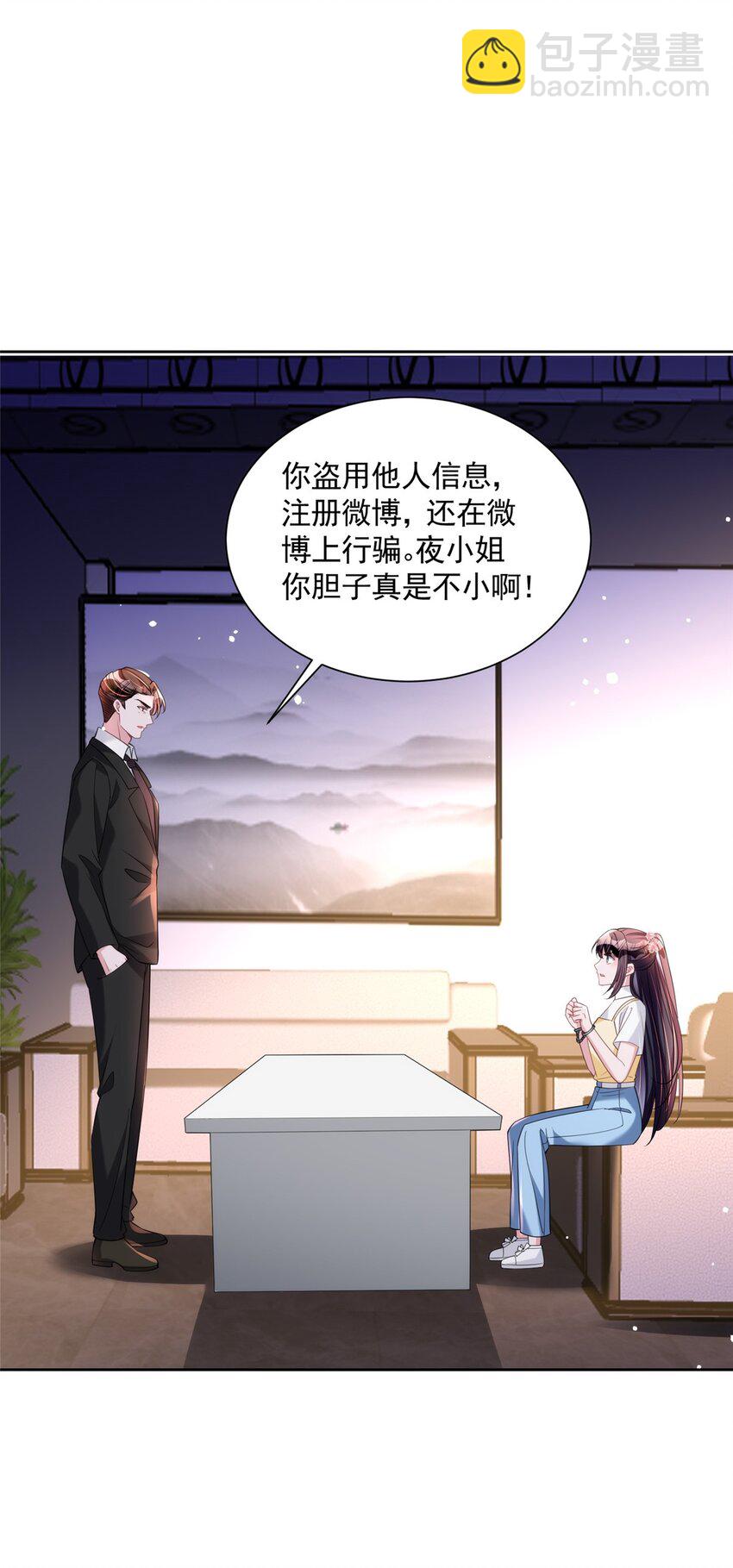 59 被总统府抓了！-第59话