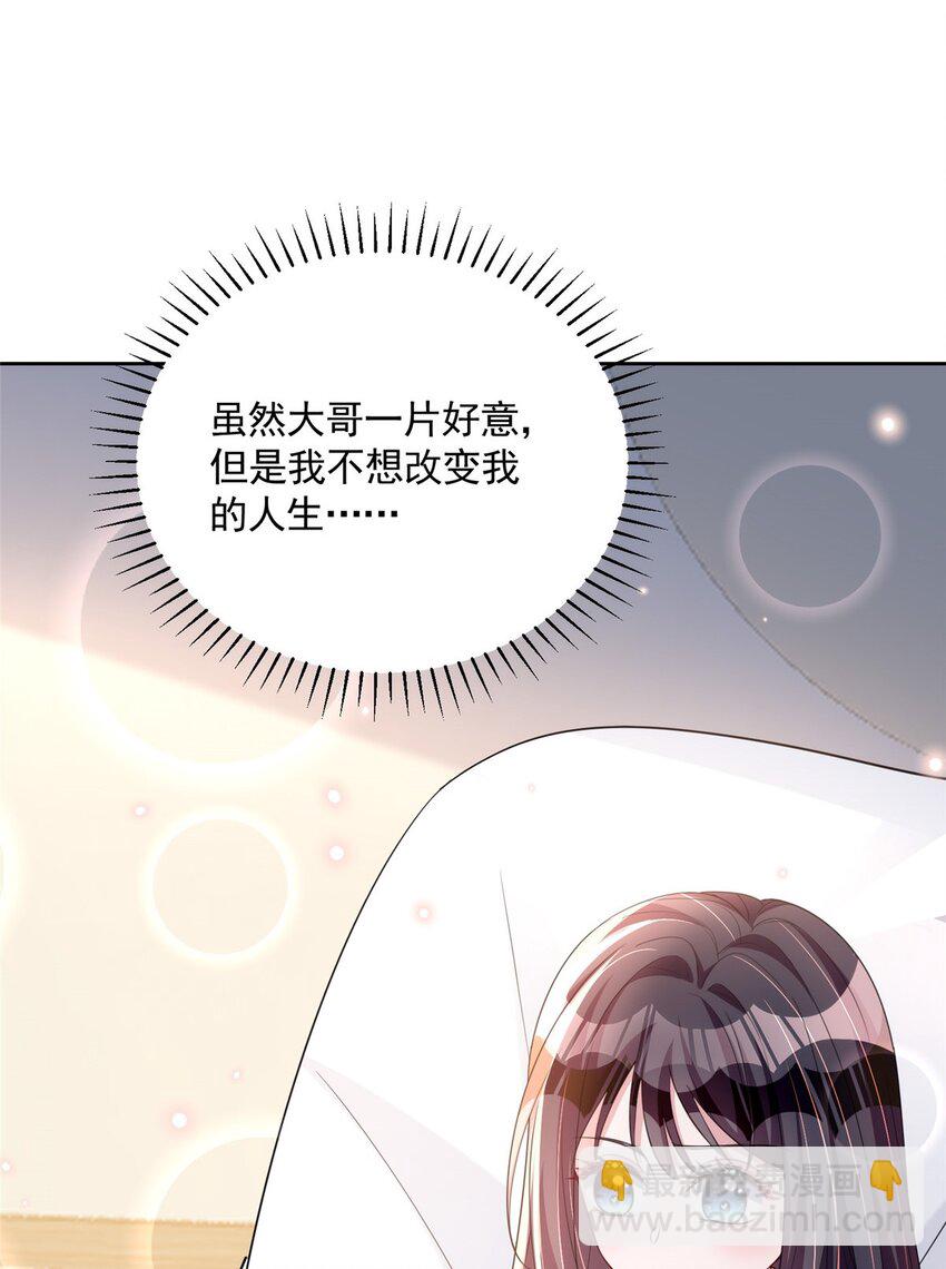 59 被总统府抓了！-第59话