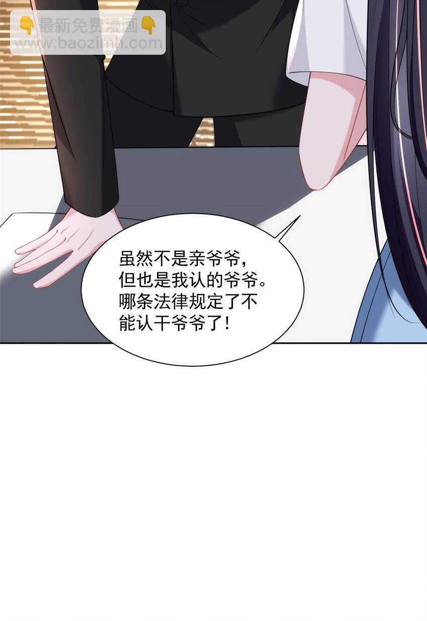 59 被总统府抓了！-第59话