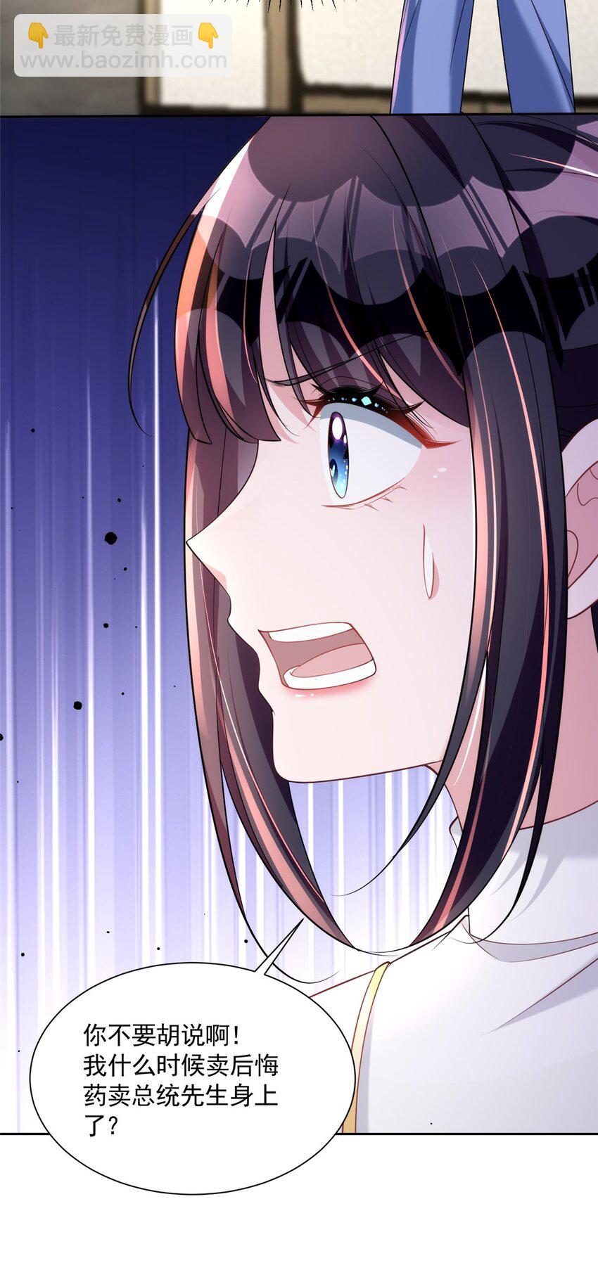 59 被总统府抓了！-第59话