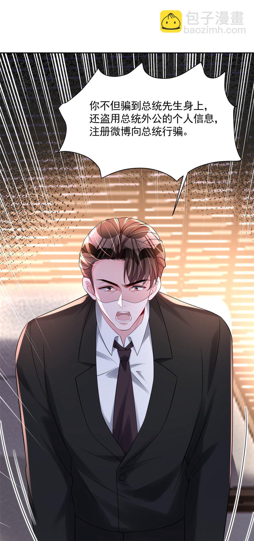 59 被总统府抓了！-第59话