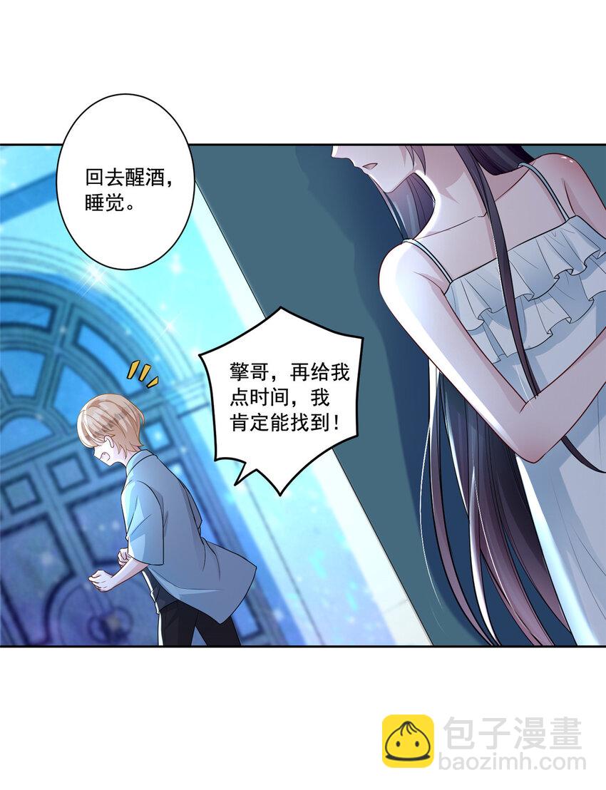 07 睡错房间了！-第7话