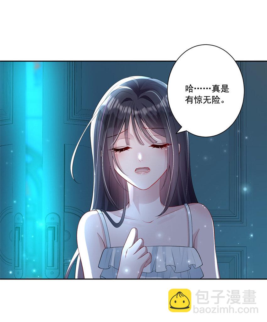 07 睡错房间了！-第7话