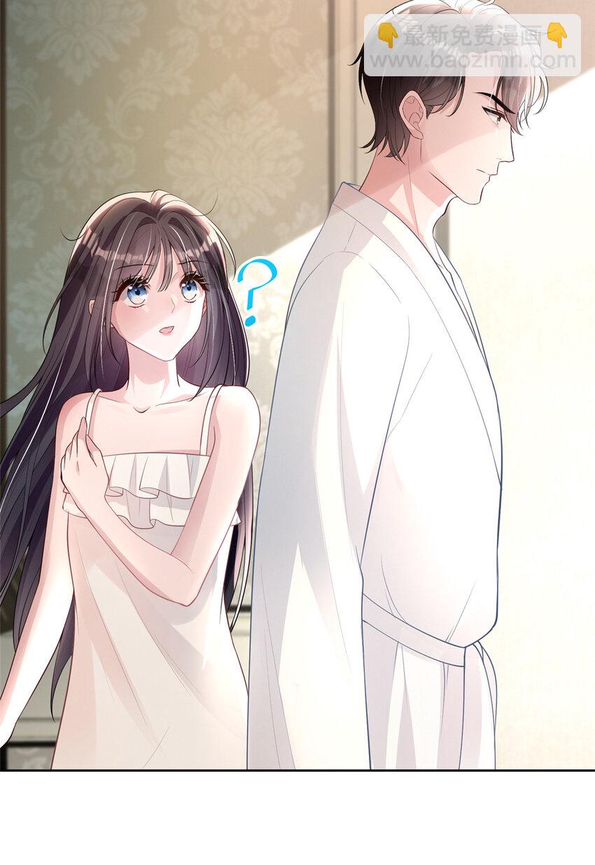 07 睡错房间了！-第7话