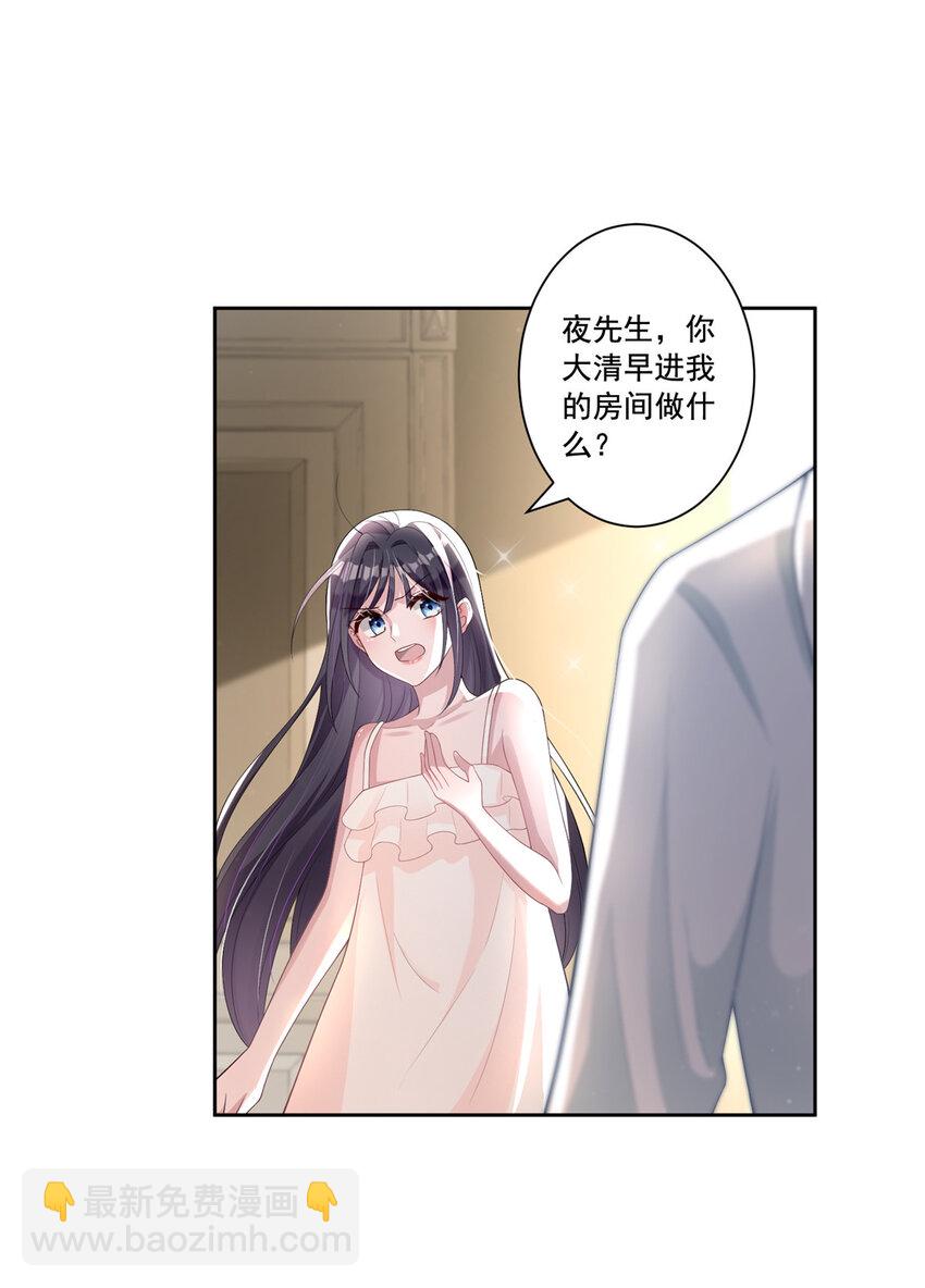 07 睡错房间了！-第7话