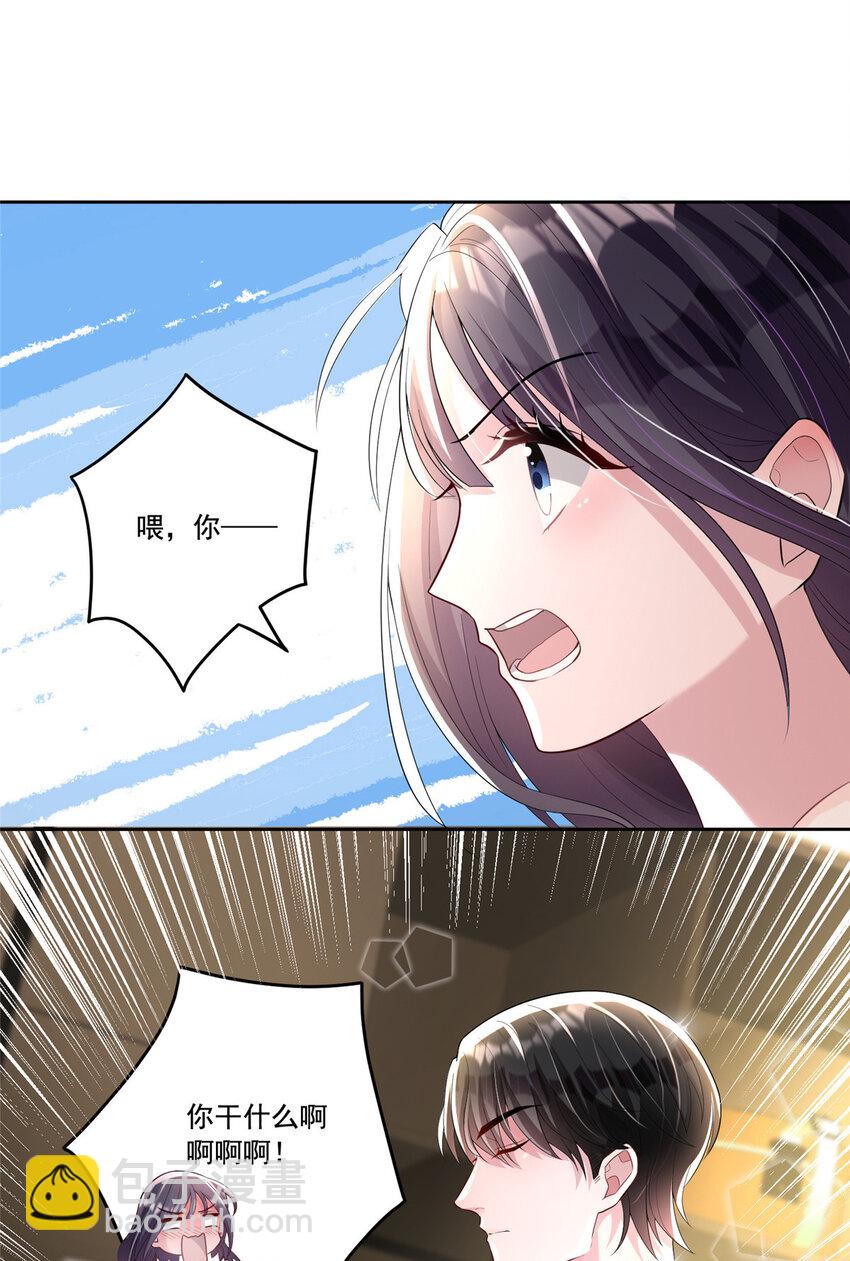 07 睡错房间了！-第7话