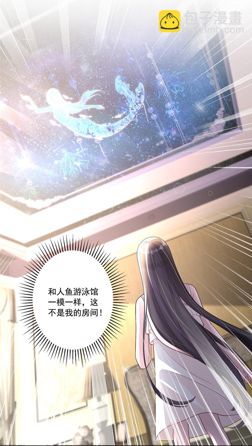 07 睡错房间了！-第7话