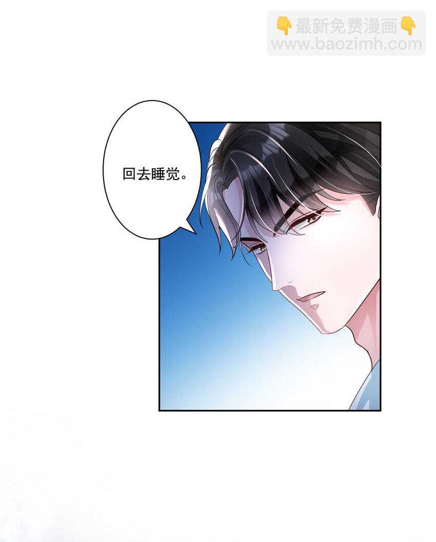 07 睡错房间了！-第7话