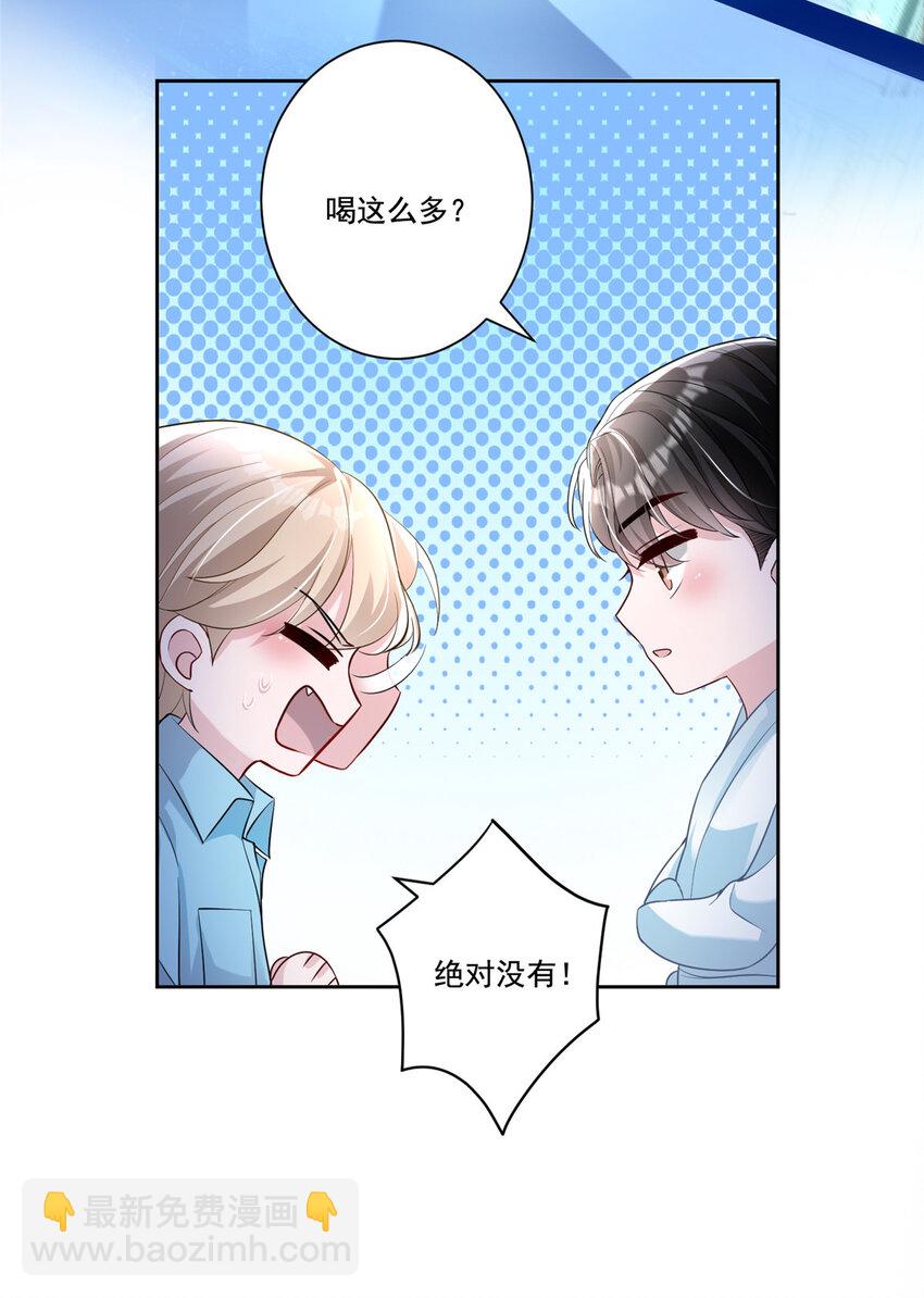 07 睡错房间了！-第7话