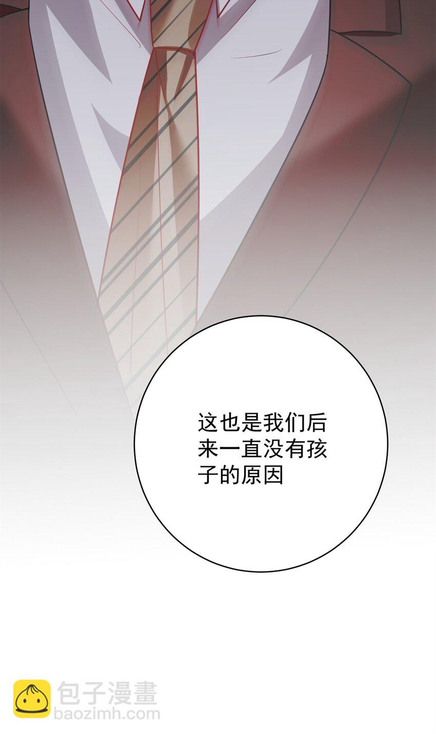 61 是宝宝&hellip;&hellip;？(1/2)-第61话