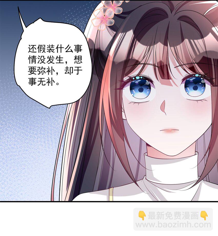 61 是宝宝&hellip;&hellip;？(1/2)-第61话