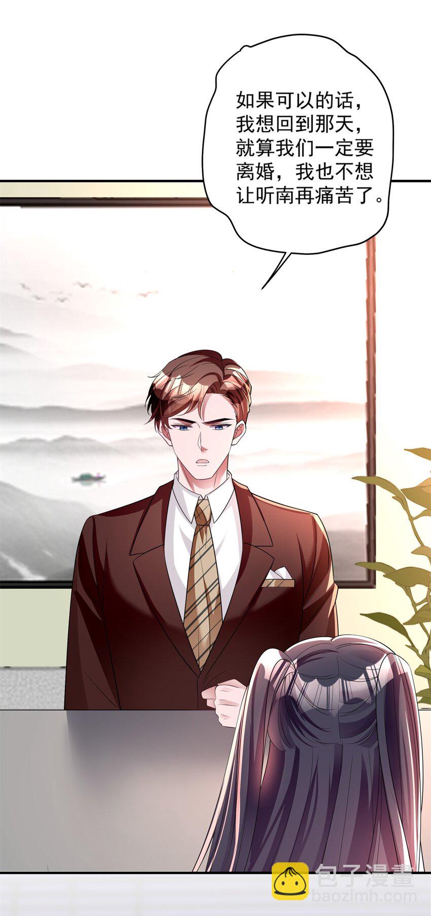 61 是宝宝&hellip;&hellip;？(1/2)-第61话